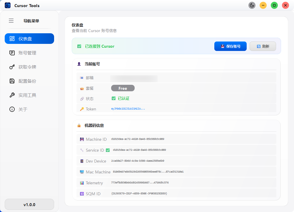 Cursor Tools 预览