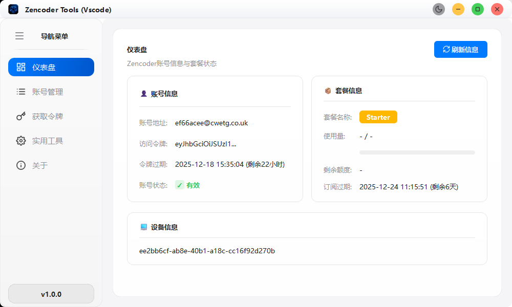 Zencoder Tools 预览